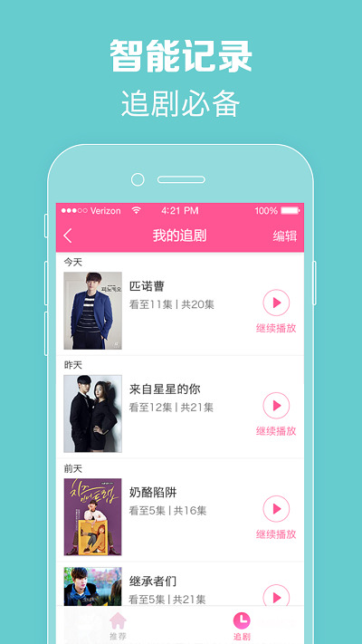 韩剧tv旧版5.2安卓版下载-韩剧tv旧版下载app v5.2.12下载 运行截图2