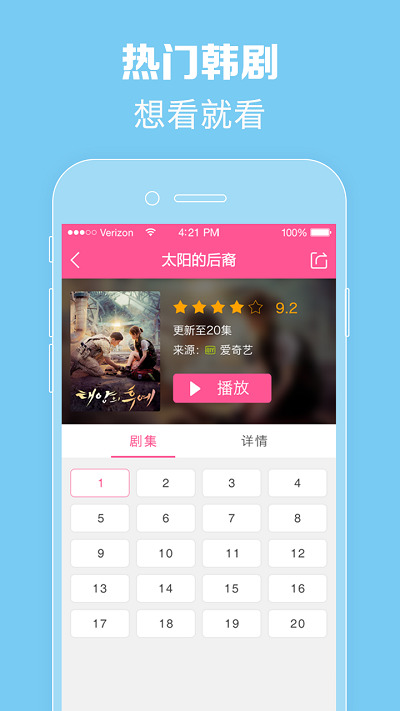 韩剧tv旧版5.2安卓版下载-韩剧tv旧版下载app v5.2.12下载 运行截图3