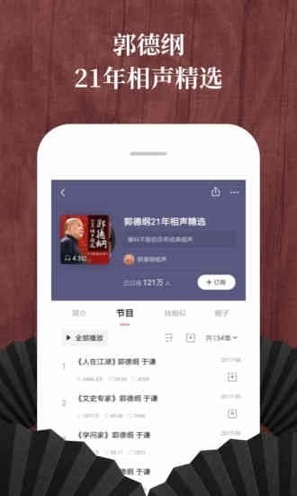 喜马拉雅听书免费版下载-喜马拉雅听书(永久vip)2022下载 运行截图3
