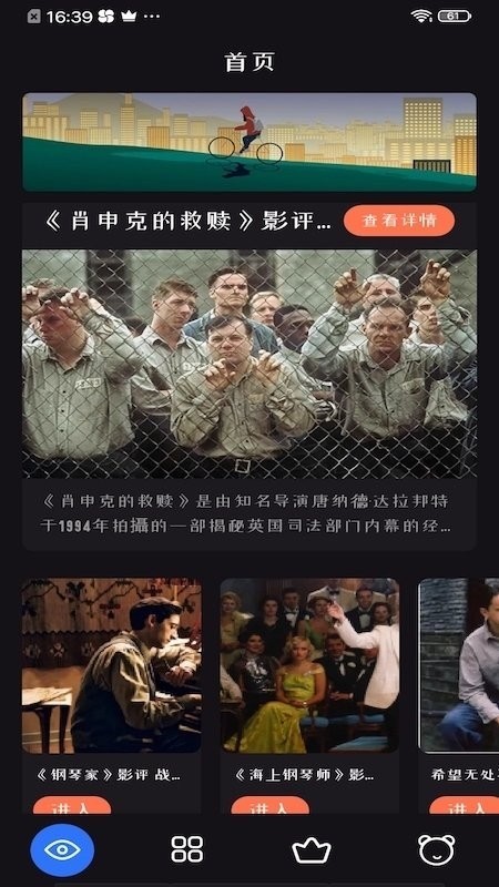 追剧达人安卓版界面截图