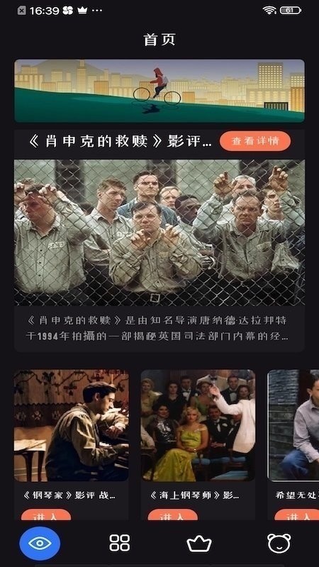 追剧达人苹果版下载安装-追剧达人app免费下载 运行截图1