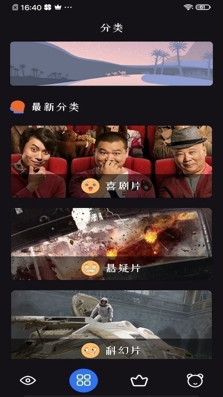 追剧达人苹果版下载安装-追剧达人app免费下载 运行截图2