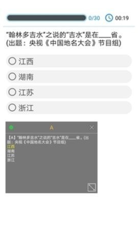 强国挑战答题万能答题器app下载-强国挑战答题万能答题器app安卓手机版下载 运行截图1
