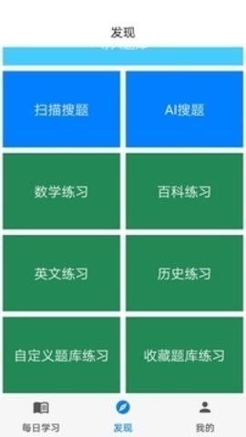 强国挑战答题万能答题器app下载-强国挑战答题万能答题器app安卓手机版下载 运行截图3