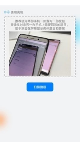 强国挑战答题万能答题器app下载-强国挑战答题万能答题器app安卓手机版下载 运行截图2