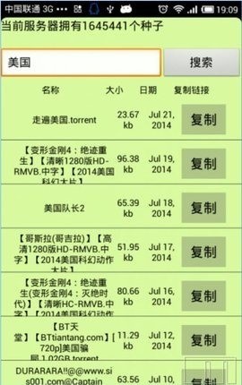 种子猫torrentkitty中文搜索2022版下载-种子猫torrentkitty下载 运行截图3