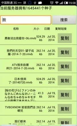 种子猫torrentkitty中文搜索2022版下载-种子猫torrentkitty下载 运行截图1