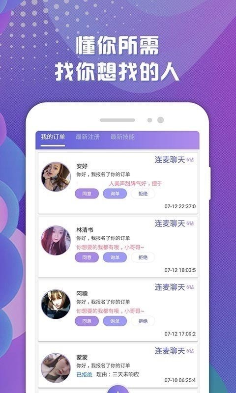 驭吧app官网下载安装-驭吧app下载 运行截图3