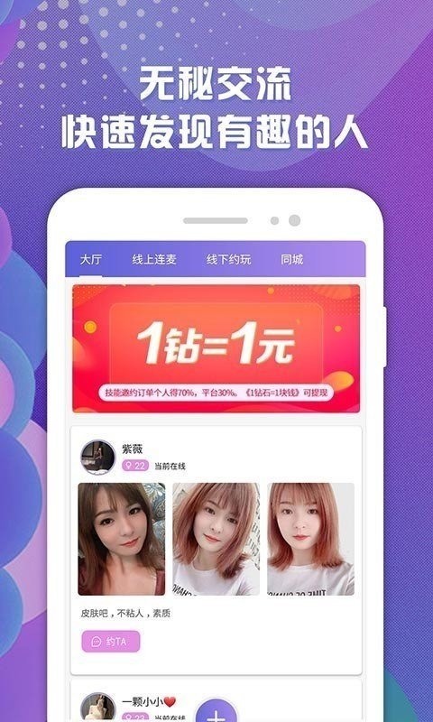 驭吧app官网下载安装-驭吧app下载 运行截图1
