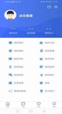 石家庄市民政智能服务app下载官方版-石家庄市民政智能服务app v2.0.8下载 运行截图3