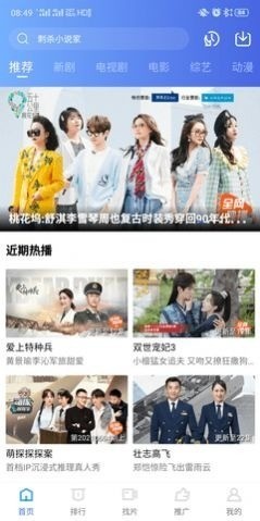 星空影视最新版下载2022-星空影视app下载安装 运行截图3