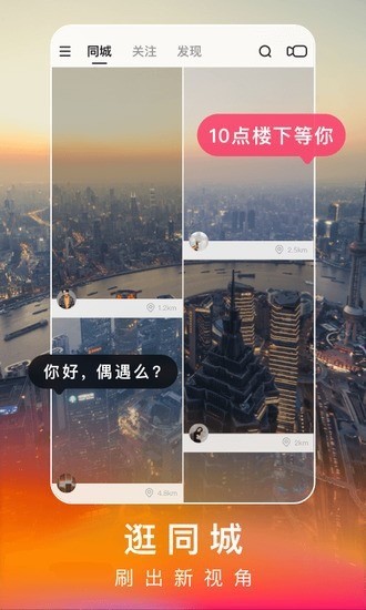 快手极速版下载2022安卓最新版-快手极速版 v10.7.10.4066下载 运行截图2