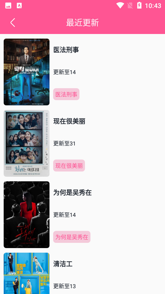 韩剧TV电视版app下载官方版-韩剧TV盒子版app v5.9.11下载 运行截图2
