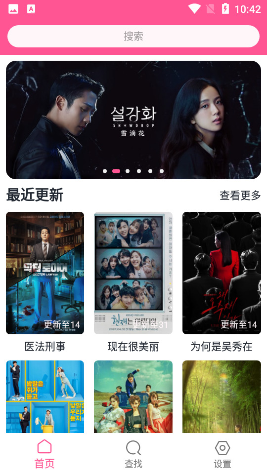 韩剧TV电视版app下载官方版-韩剧TV盒子版app v5.9.11下载 运行截图1