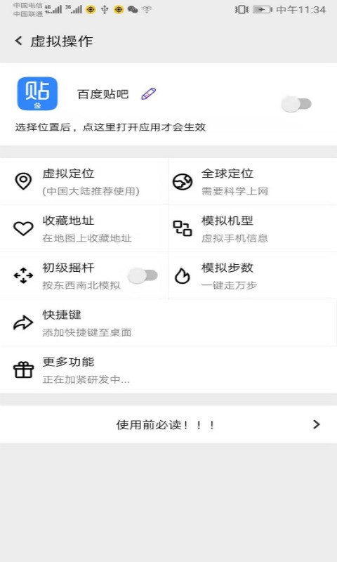 幻影分身官网下载-幻影分身安卓版下载 运行截图1