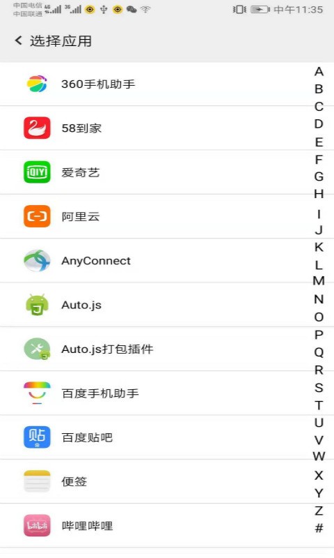 幻影分身官网下载-幻影分身安卓版下载 运行截图3