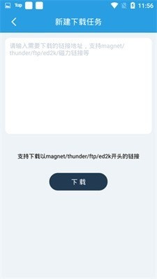 快鸟下载app-快鸟下载最新版下载2023 运行截图3