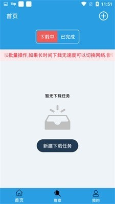 快鸟下载app-快鸟下载最新版下载2023 运行截图1