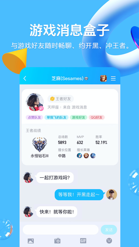 qq2020旧版本8.3.5下载-qq2020老版本下载 运行截图3