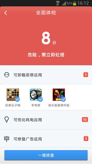 金山毒霸下载最新版-金山毒霸手机版 v3.5.0下载 运行截图3