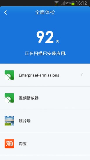 金山毒霸手机版界面