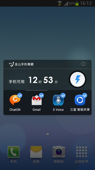 金山毒霸下载最新版-金山毒霸手机版 v3.5.0下载 运行截图4