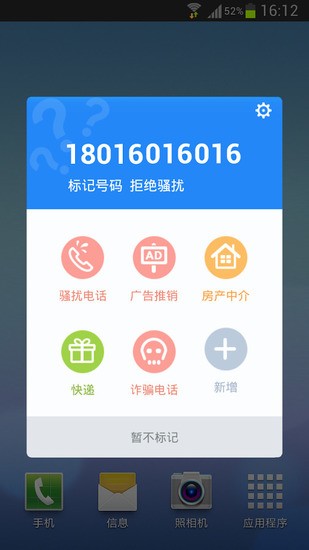 金山毒霸手机版功能