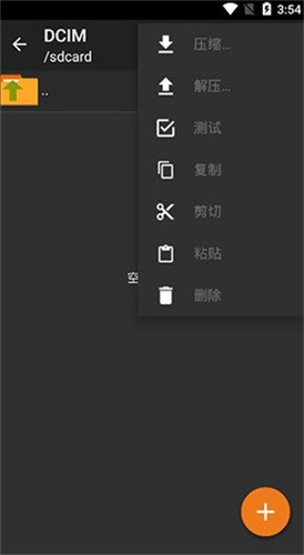 zarchiver老版本下载中文-zarchiver老版本汉化下载 运行截图3