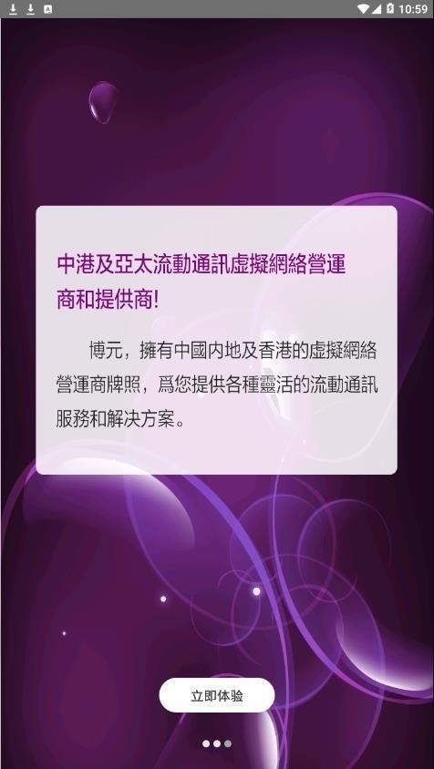 易博通app下载-易博通eSender安卓版下载 运行截图2
