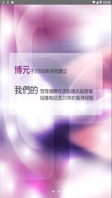 易博通app下载-易博通eSender安卓版下载 运行截图1