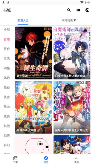 火星漫画APP社区与阅读功能截图