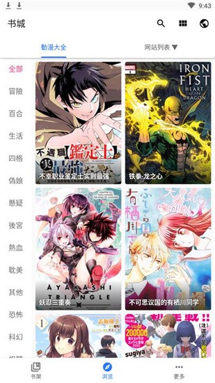 火星漫画app官网最新版下载-火星漫画app软件下载 运行截图3