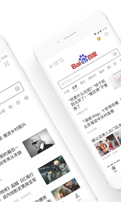 百度高考app下载-百度高考app下载安装最新版本 运行截图1