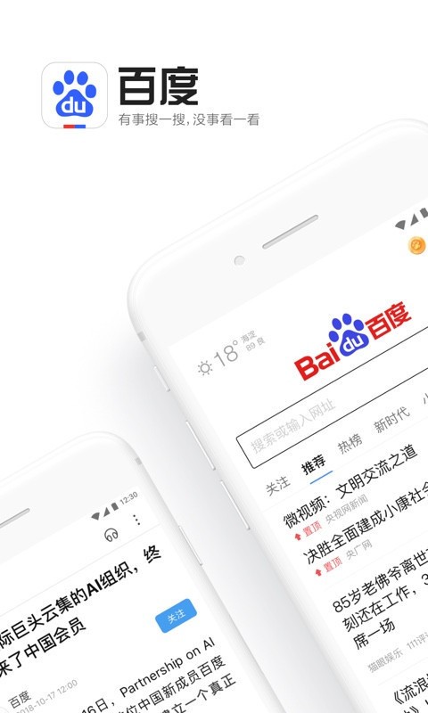 百度高考界面展示