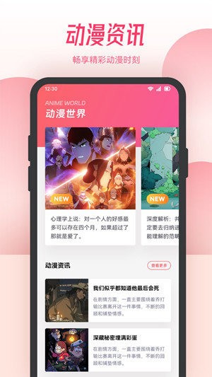 漫蛙漫画app免费官方版下载2024最新版-漫蛙漫画app下载官方免费 运行截图1