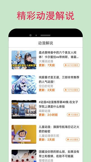 漫蛙漫画app免费官方版下载2024最新版-漫蛙漫画app下载官方免费 运行截图2