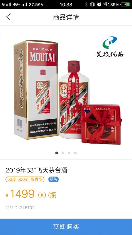 贵旅优品app下载官网最新版-贵旅优品官方app下载 运行截图3