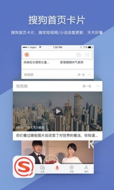 搜狗搜索旧版本不更新下载-2019搜狗搜索老版本下载 运行截图3