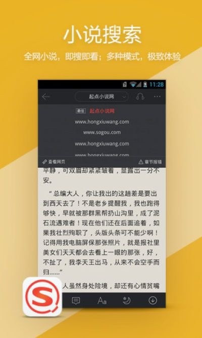 搜狗搜索界面