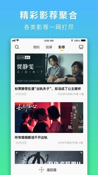 电视派app下载安装最新版本-电视派app下载 v3.2.1.1下载 运行截图3