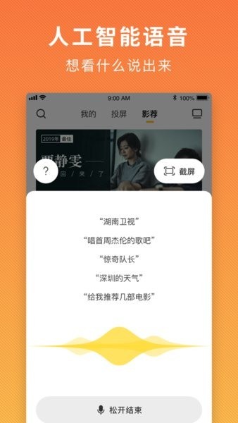 电视派app下载安装最新版本-电视派app下载 v3.2.1.1下载 运行截图1