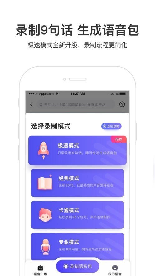 百度导航下载2022最新版-百度导航(实时地图)手机官方版下载V16.1.5 安卓版 运行截图2