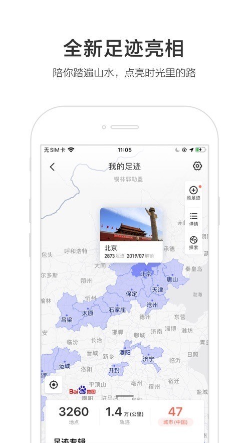 百度导航下载2022最新版-百度导航(实时地图)手机官方版下载V16.1.5 安卓版 运行截图3