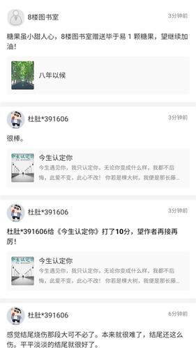 书连网免费下载手机版-书连网小说下载最新版 运行截图1