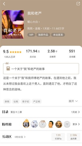 书连网免费下载手机版-书连网小说下载最新版 运行截图2
