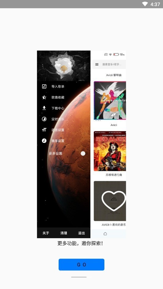 极乐app下载-极乐音乐最新版本下载安装 运行截图2