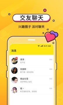 CM语音APP免费下载安装2022最新版-CM语音下载 v6.32.2下载 运行截图3