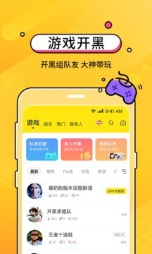 CM语音APP免费下载安装2022最新版-CM语音下载 v6.32.2下载 运行截图1