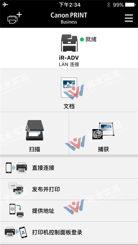 佳能打印机app下载安卓-佳能打印机app下载官方版 运行截图2