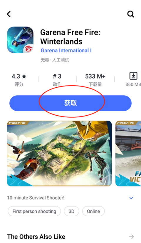 vivo应用商店海外版下载-vivo应用商店国际版 运行截图3